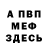 Амфетамин Розовый Victoria_May