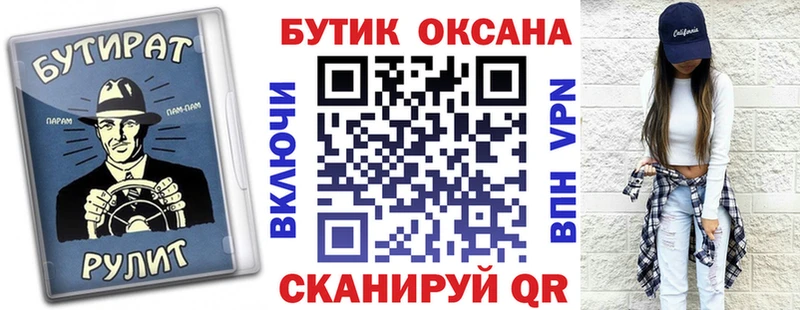 Бутират 99%  мега ссылки  Межгорье 