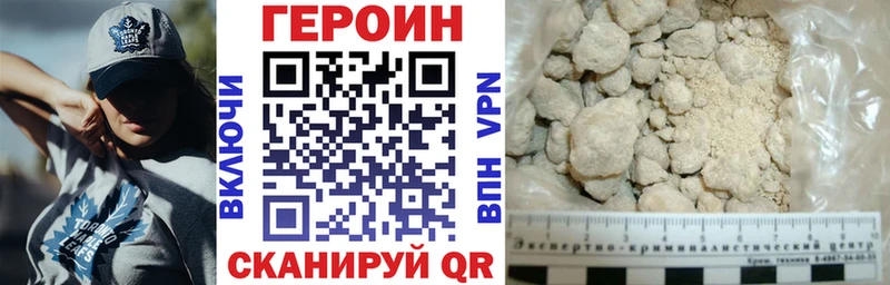 KRAKEN как зайти  цены наркотик  Межгорье  ГЕРОИН хмурый 