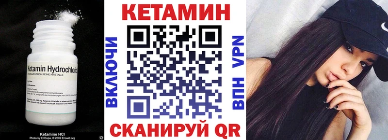 КЕТАМИН ketamine  OMG вход  Межгорье 
