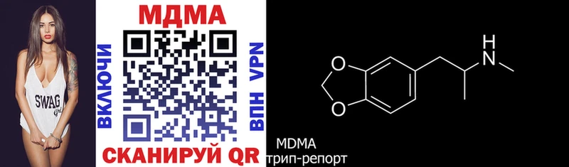МДМА молли  Межгорье 