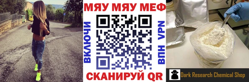 mega ссылка  Межгорье  МЕФ кристаллы 