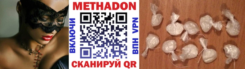 Метадон methadone  как найти   Межгорье 