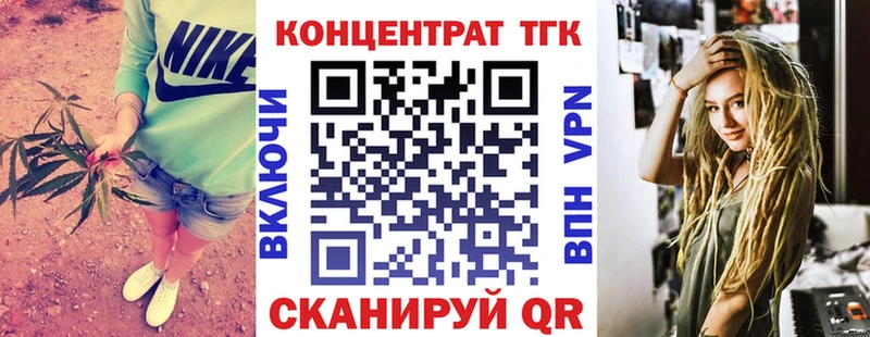 ТГК концентрат  купить   Межгорье 